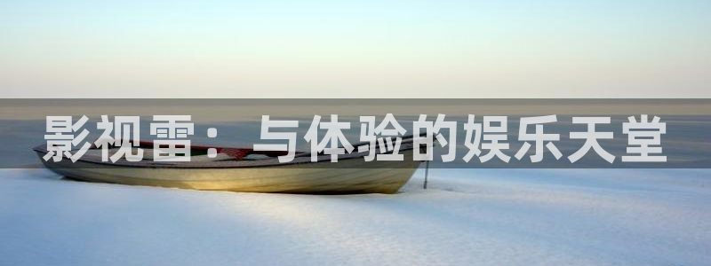2021星辰大海星辰影院